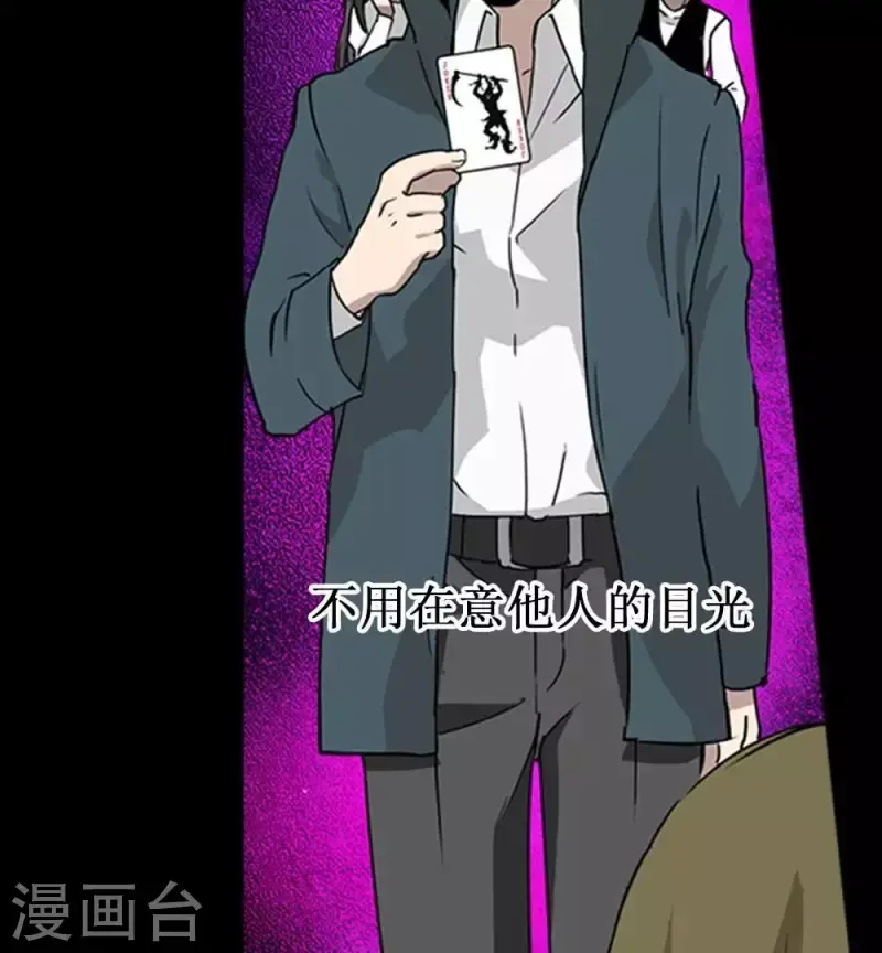 第21话 更好的方法 第9页