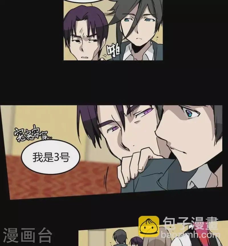 第21话 更好的方法 第12页