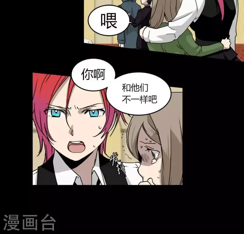 第21话 更好的方法 第13页