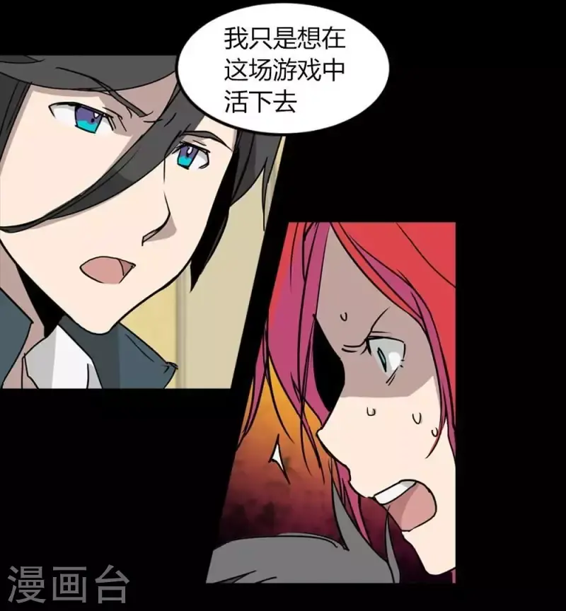 第21话 更好的方法 第14页