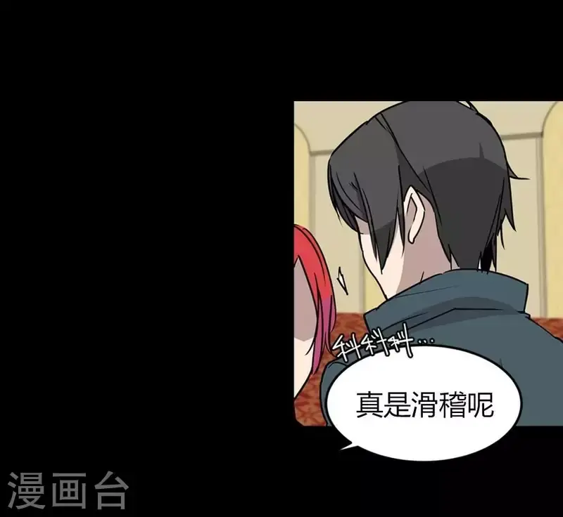 第21话 更好的方法 第15页
