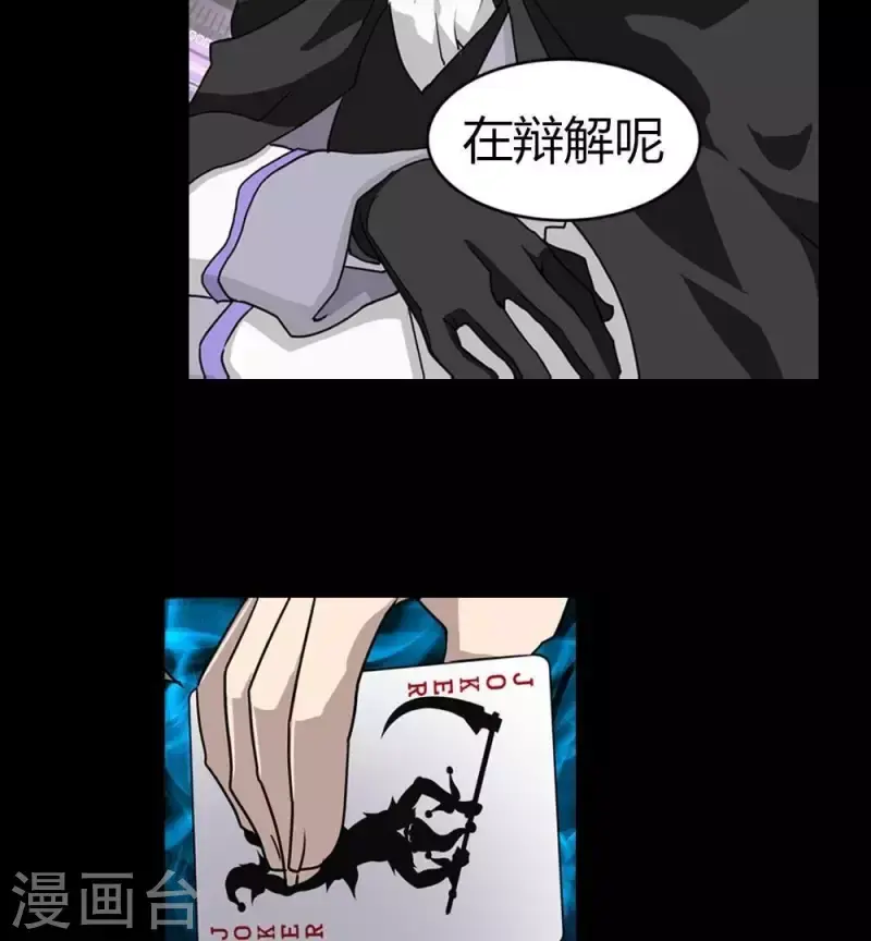 第21话 更好的方法 第17页