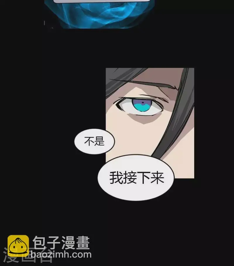 第21话 更好的方法 第18页