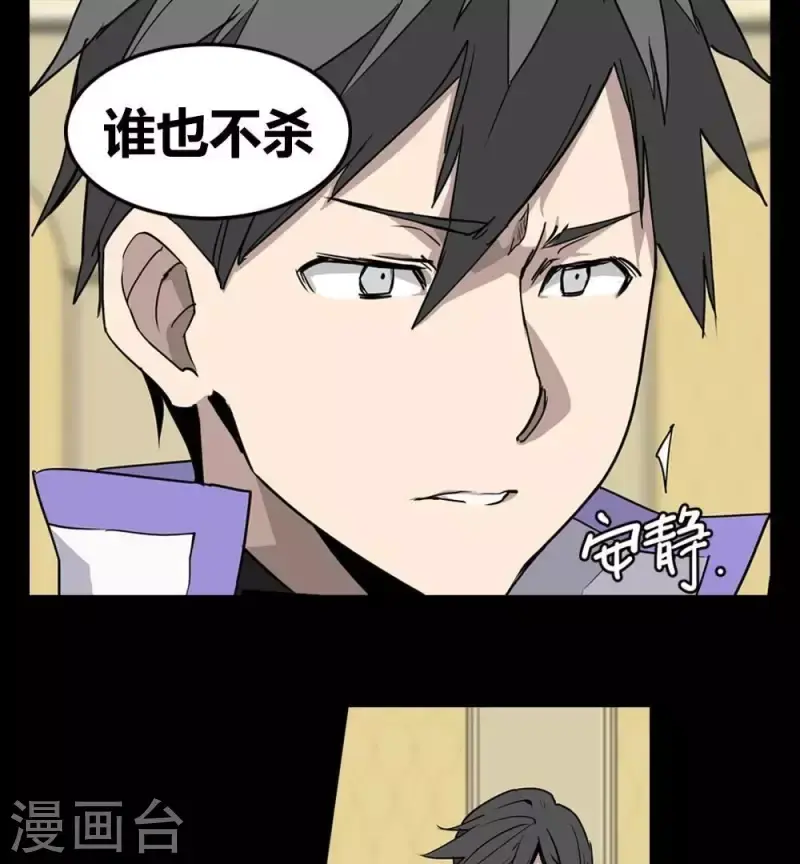 第21话 更好的方法 第19页