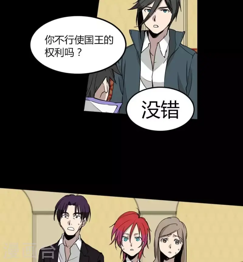 第21话 更好的方法 第20页