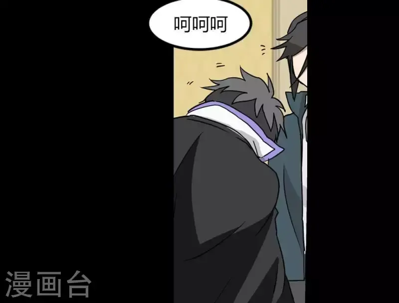 第22话 除掉害群之马 第3页