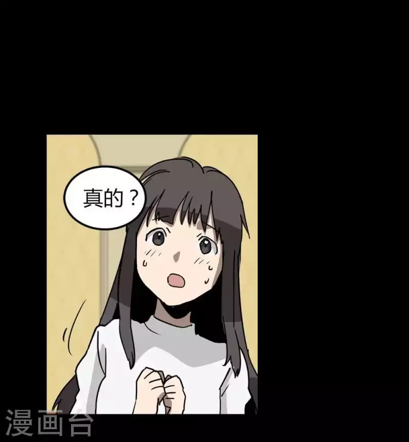 第22话 除掉害群之马 第5页