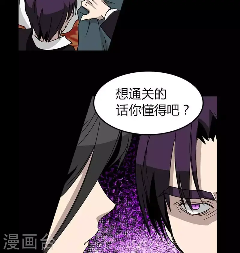第22话 除掉害群之马 第9页