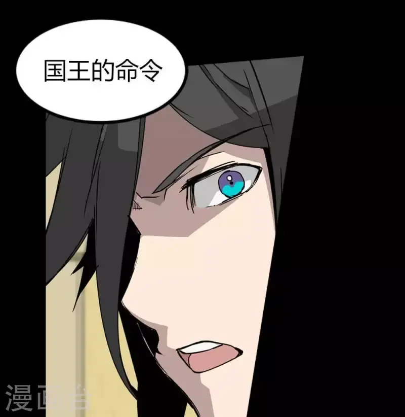 第22话 除掉害群之马 第12页