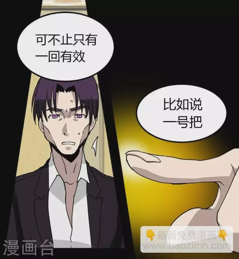 第22话 除掉害群之马 第13页