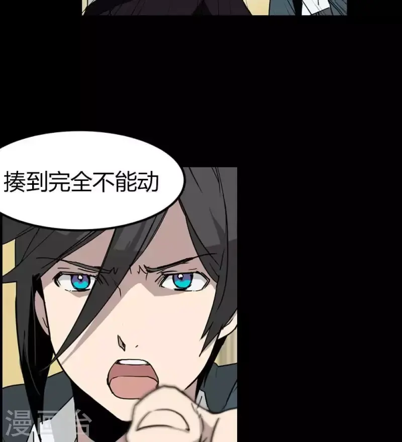 第22话 除掉害群之马 第15页