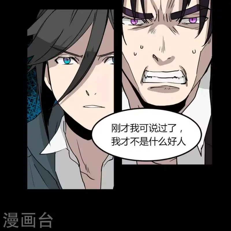 第22话 除掉害群之马 第18页