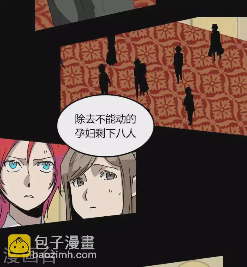 第22话 除掉害群之马 第20页