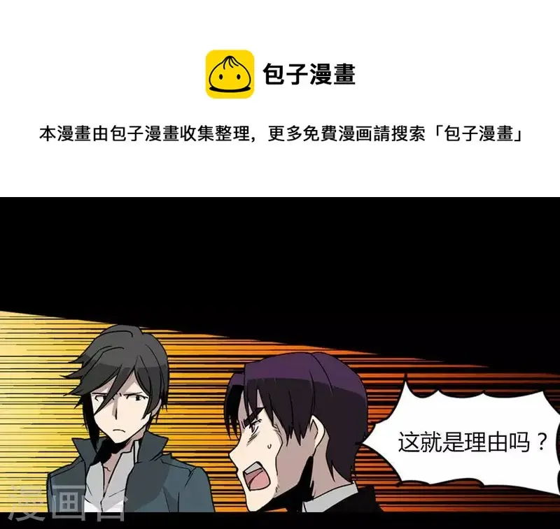 第23话 每轮必然抽到鬼牌 第1页