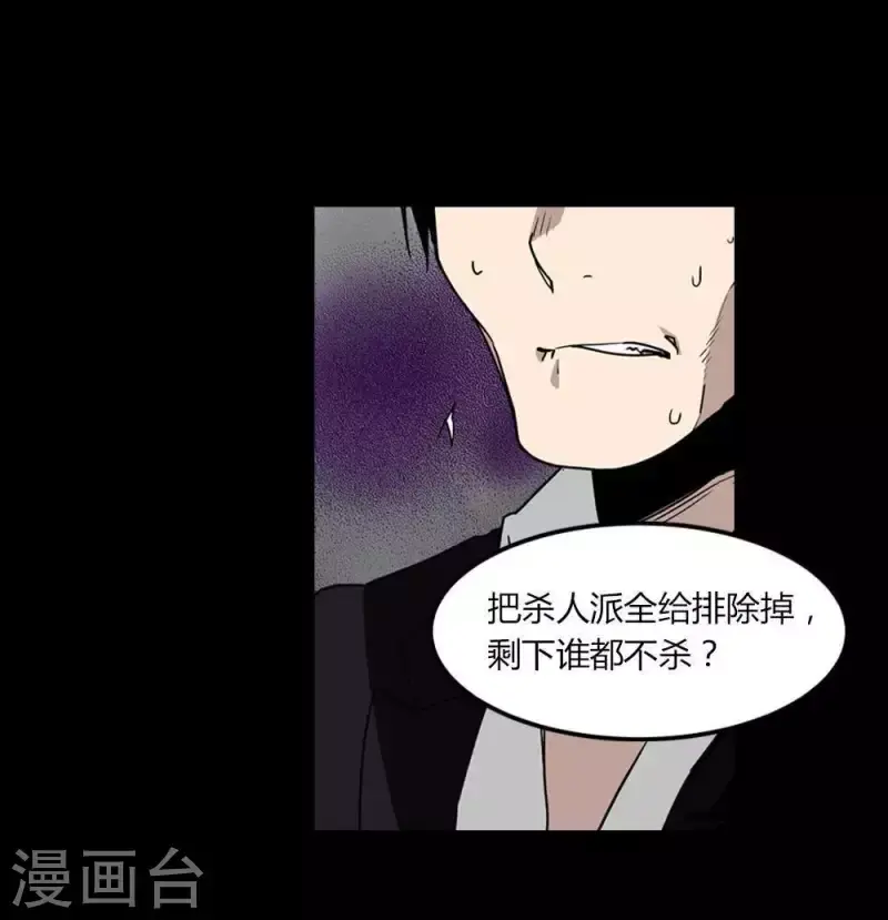 第23话 每轮必然抽到鬼牌 第2页