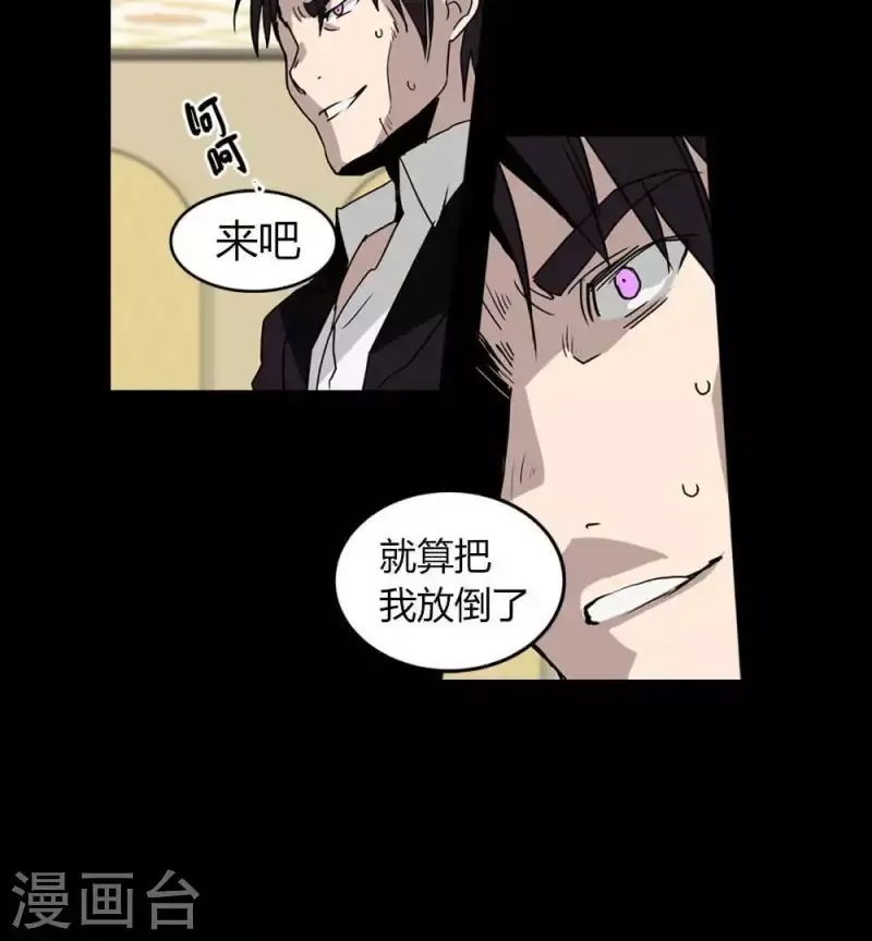 第23话 每轮必然抽到鬼牌 第4页