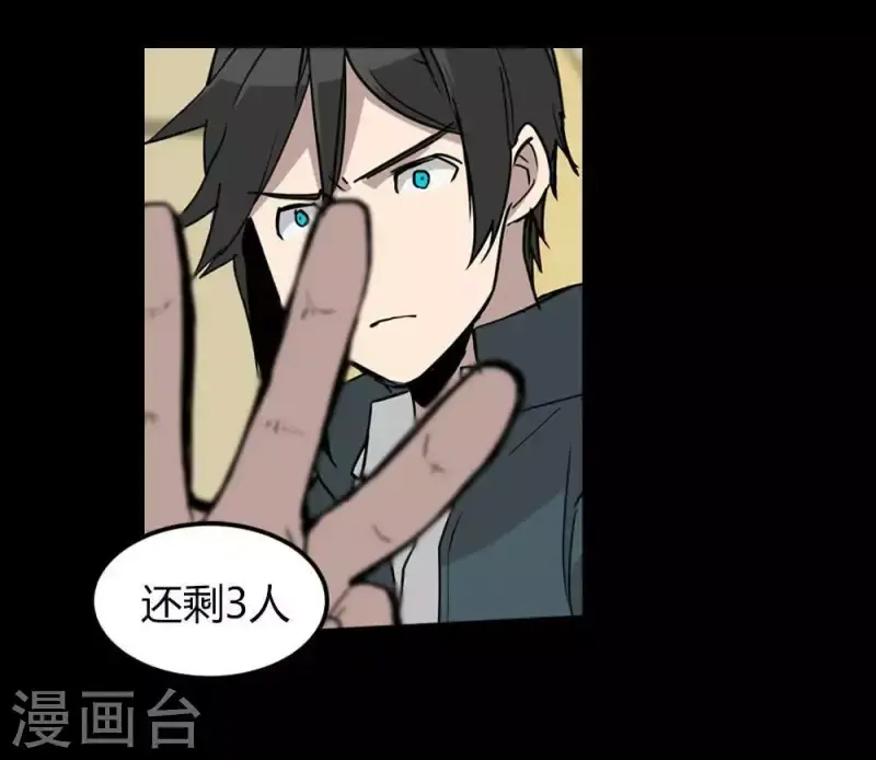 第23话 每轮必然抽到鬼牌 第5页