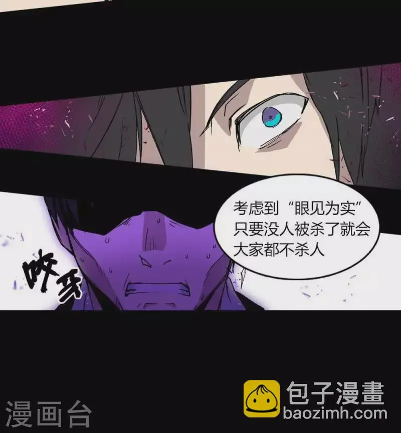 第23话 每轮必然抽到鬼牌 第7页