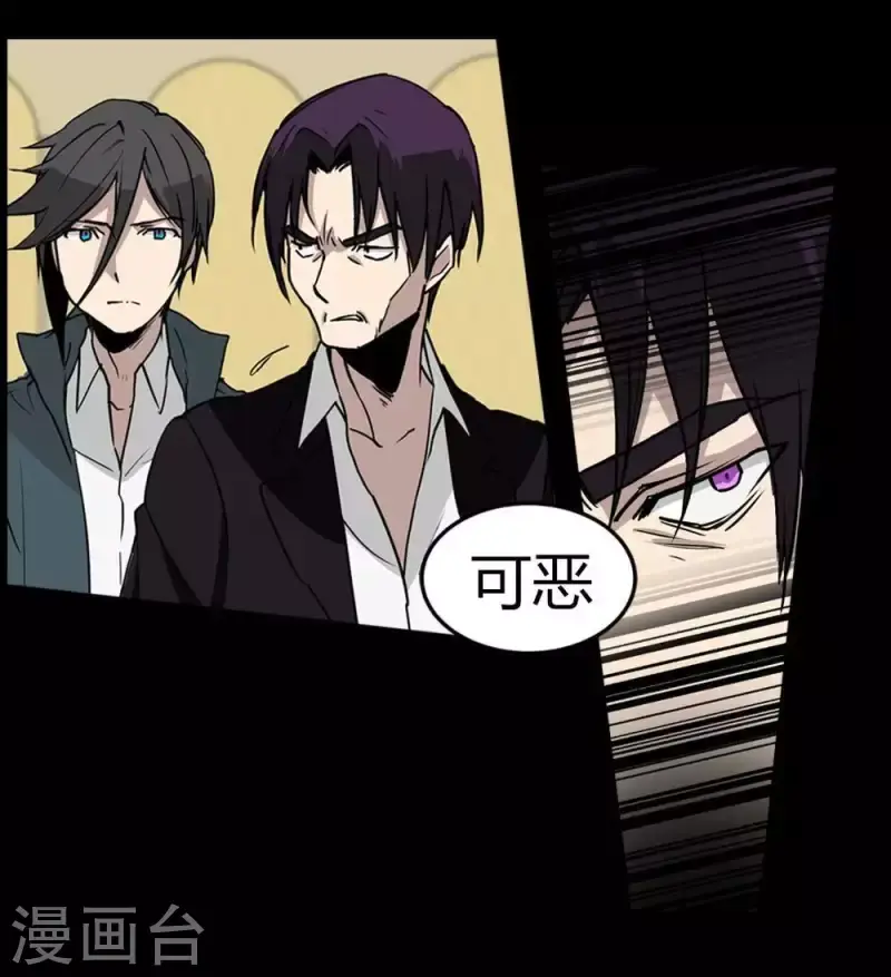 第23话 每轮必然抽到鬼牌 第8页