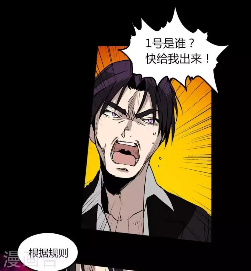 第23话 每轮必然抽到鬼牌 第9页