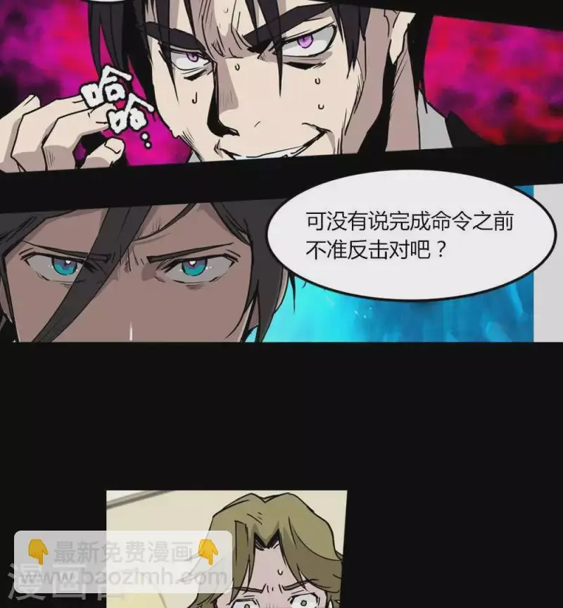 第23话 每轮必然抽到鬼牌 第10页