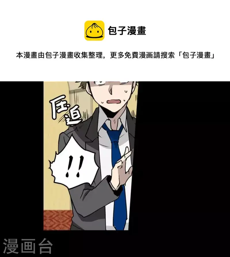 第23话 每轮必然抽到鬼牌 第11页