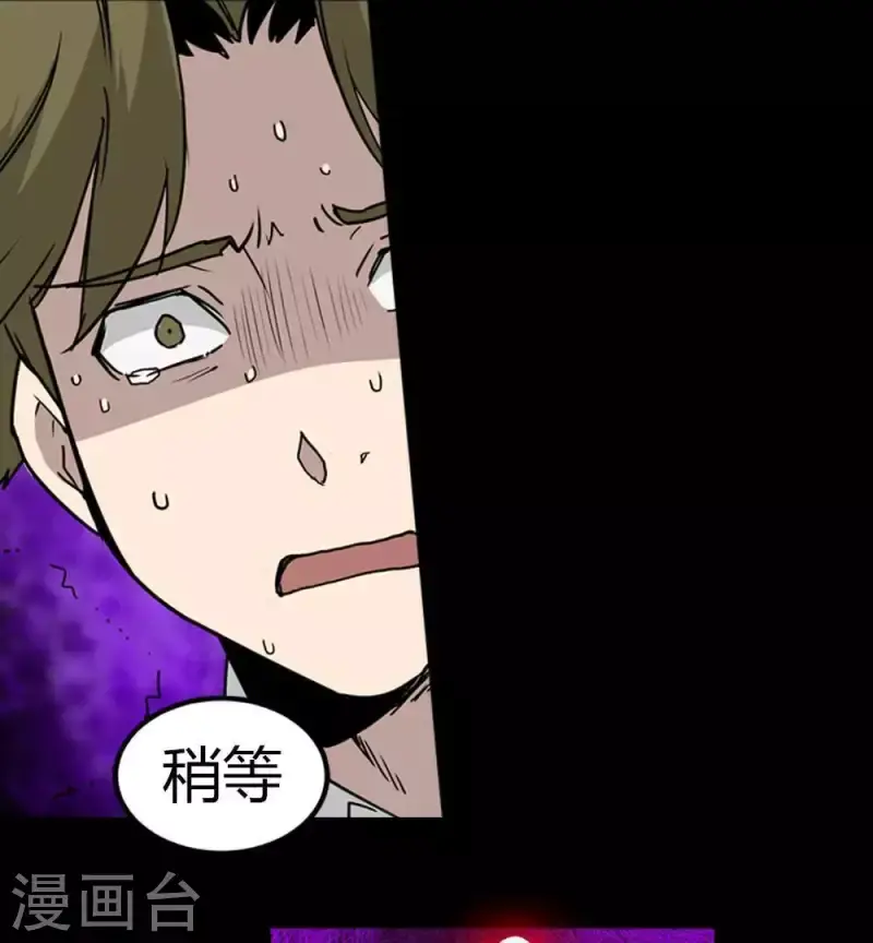 第23话 每轮必然抽到鬼牌 第12页