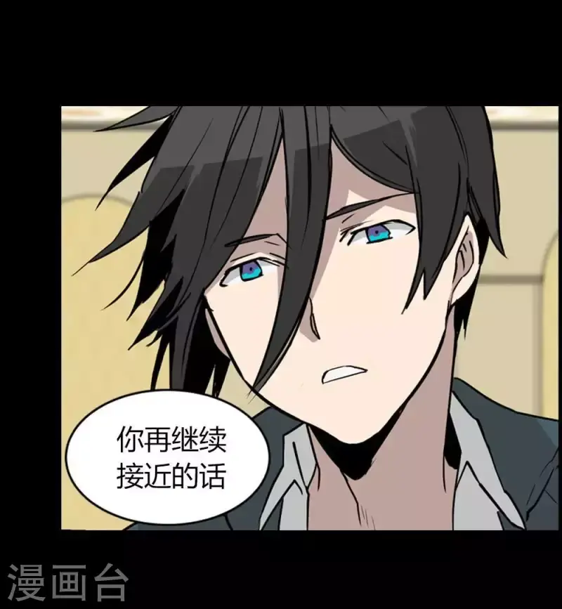 第23话 每轮必然抽到鬼牌 第14页