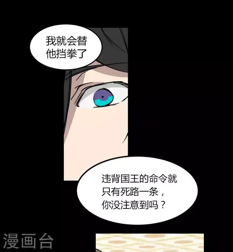 第23话 每轮必然抽到鬼牌 第15页