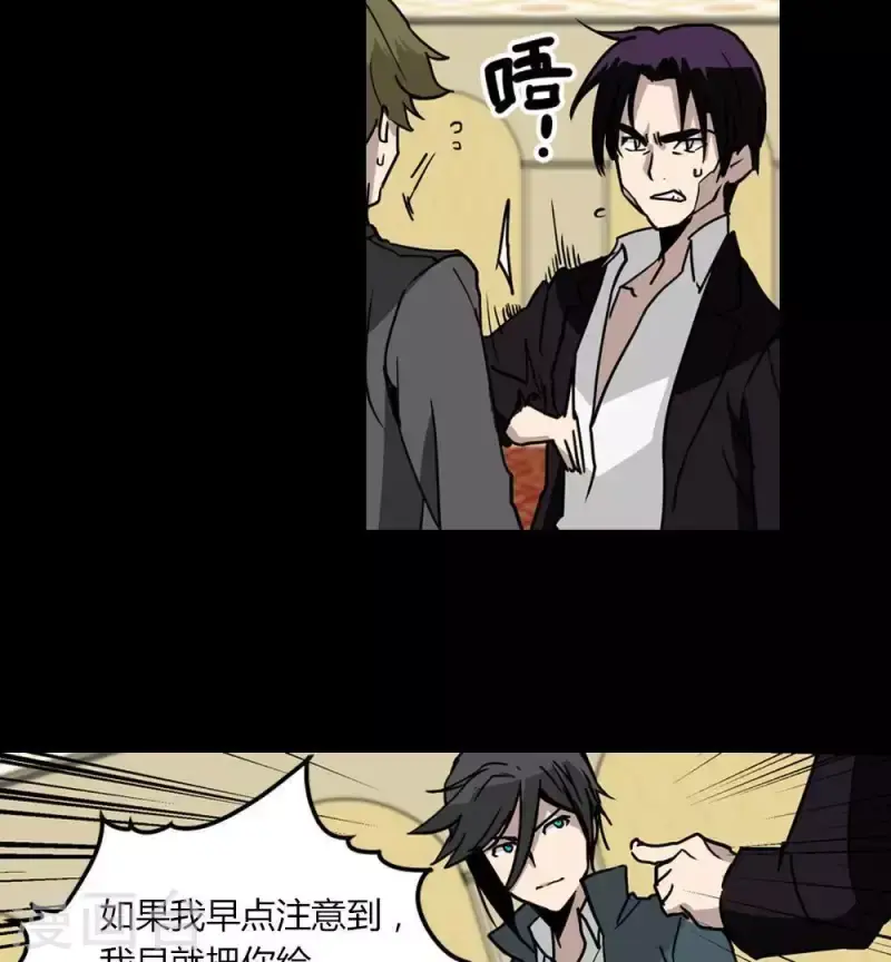 第23话 每轮必然抽到鬼牌 第16页