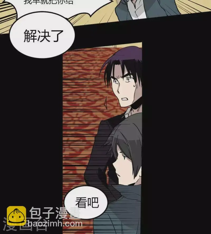第23话 每轮必然抽到鬼牌 第17页