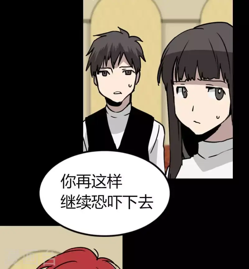 第23话 每轮必然抽到鬼牌 第18页