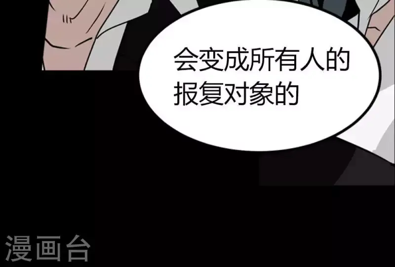 第23话 每轮必然抽到鬼牌 第21页
