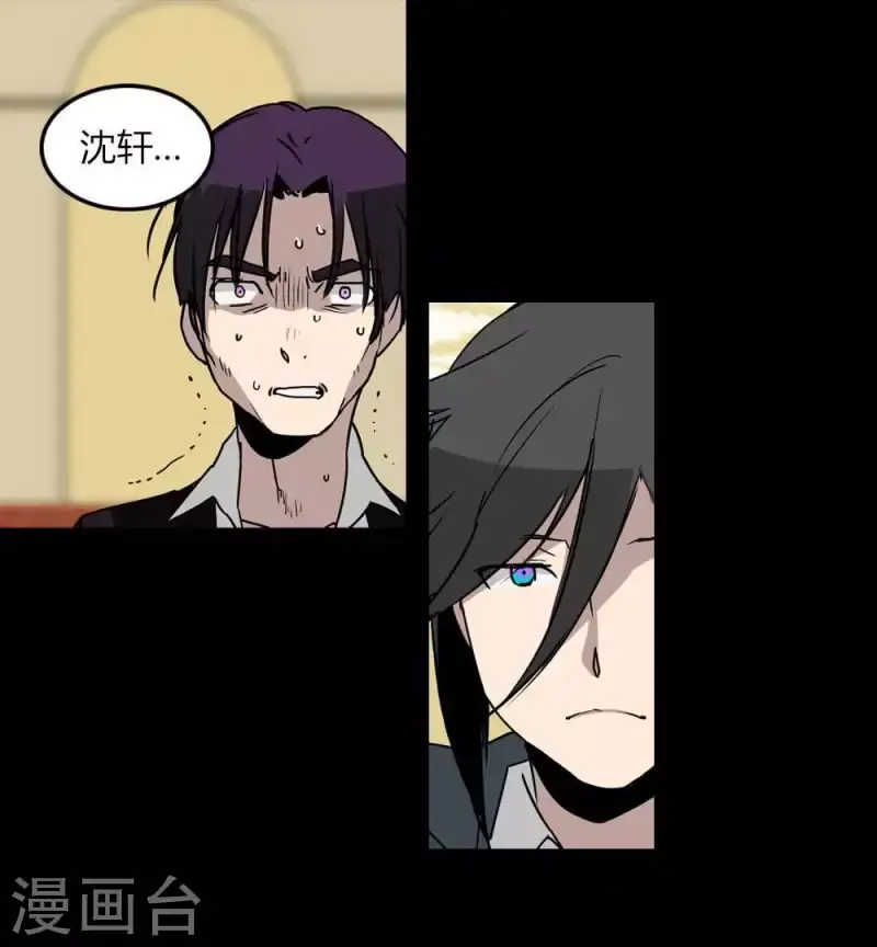 第23话 每轮必然抽到鬼牌 第22页