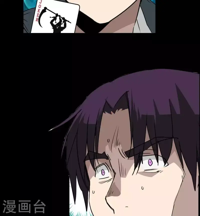 第23话 每轮必然抽到鬼牌 第26页