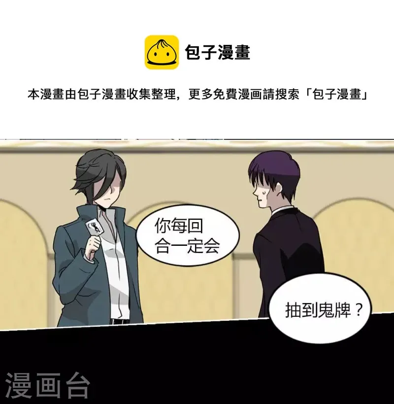 第24话 不要恨我啊 第1页