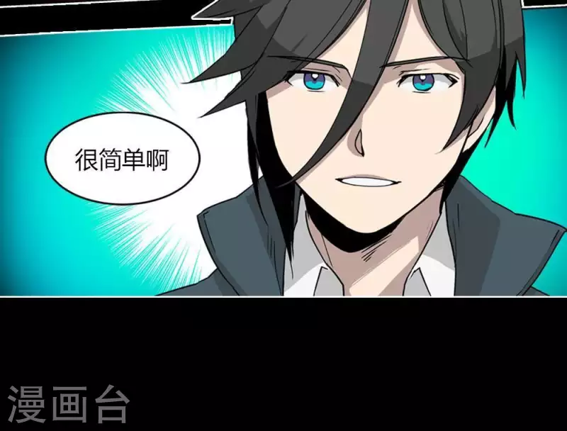 第24话 不要恨我啊 第3页