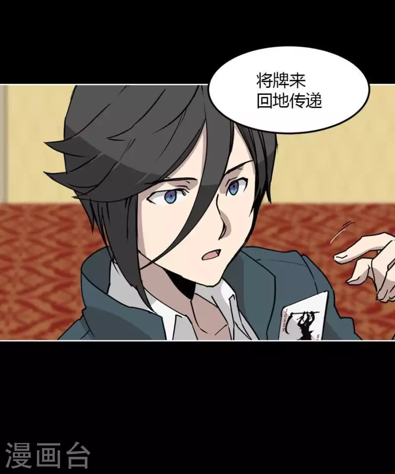 第24话 不要恨我啊 第4页
