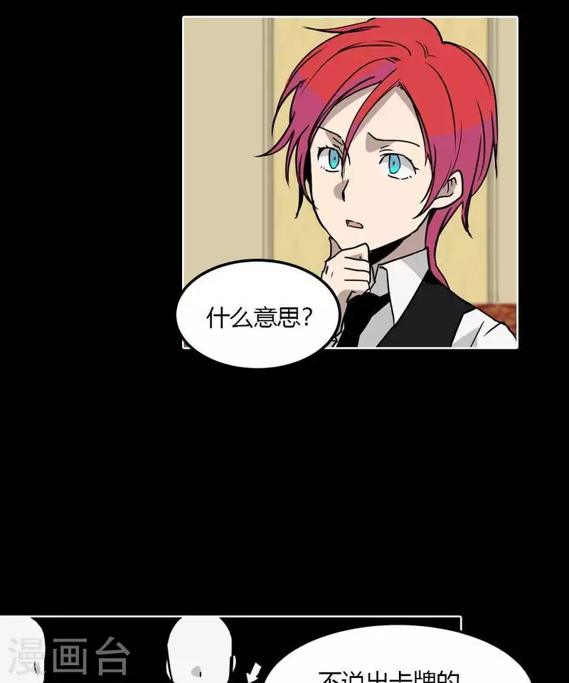 第24话 不要恨我啊 第5页