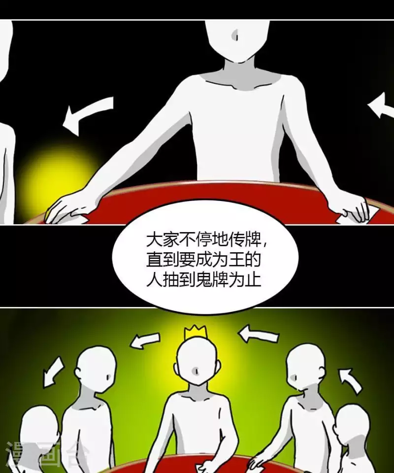第24话 不要恨我啊 第7页