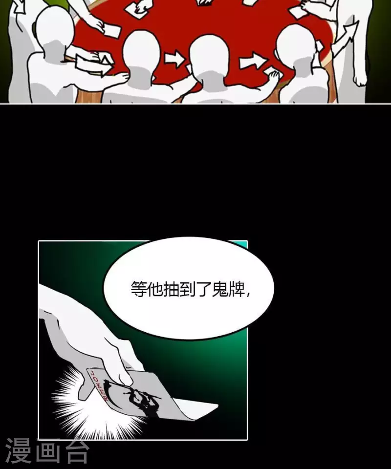 第24话 不要恨我啊 第8页