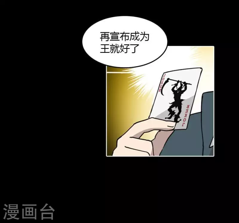 第24话 不要恨我啊 第9页