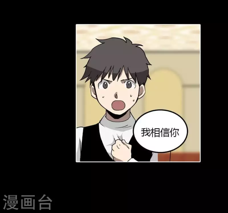 第24话 不要恨我啊 第12页