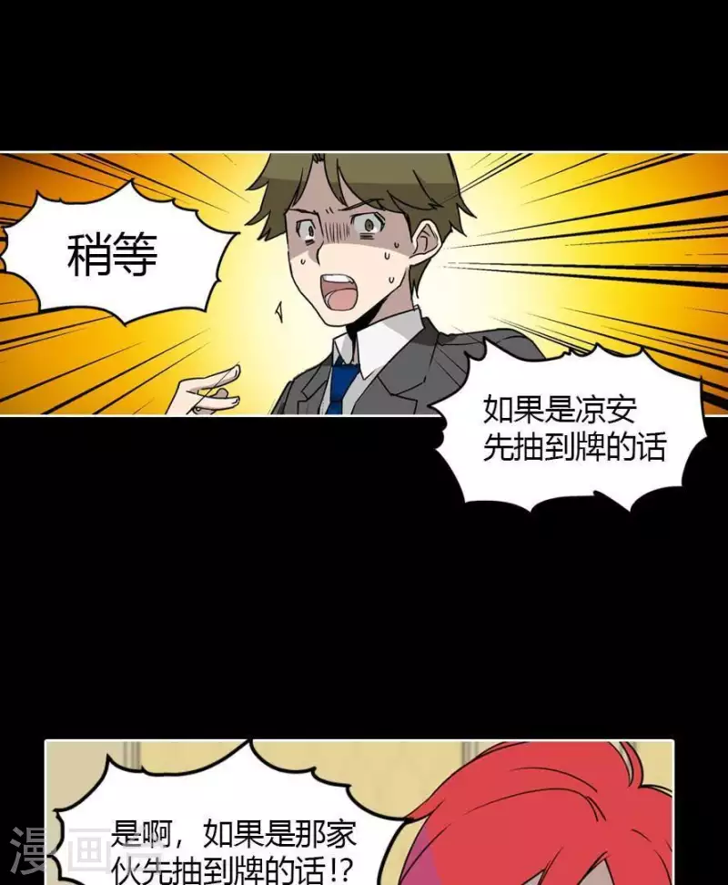 第24话 不要恨我啊 第14页