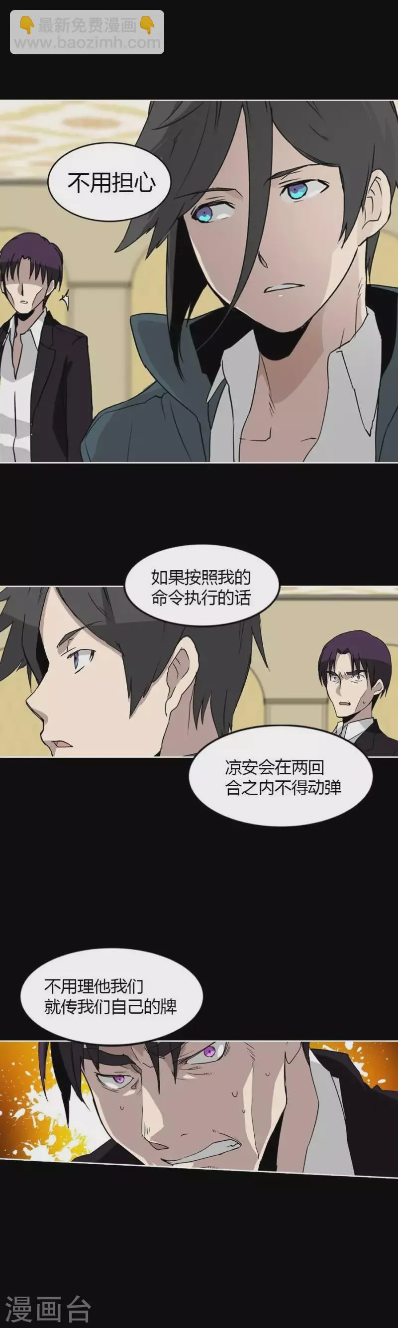 第24话 不要恨我啊 第16页