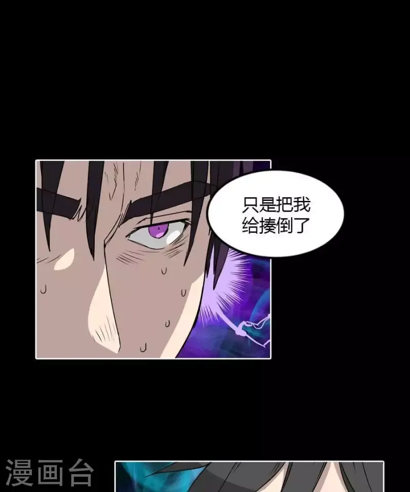 第24话 不要恨我啊 第18页