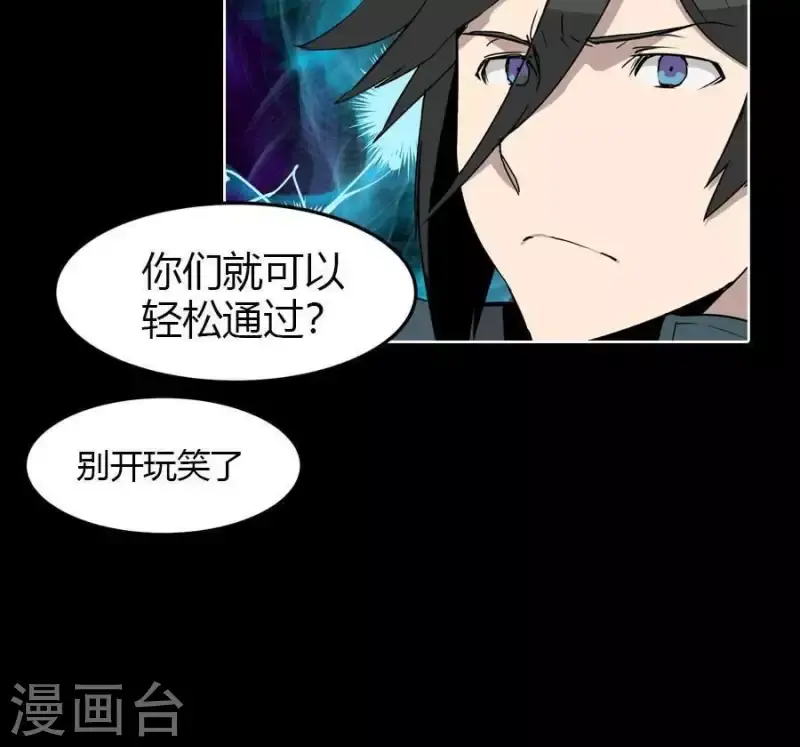 第24话 不要恨我啊 第19页