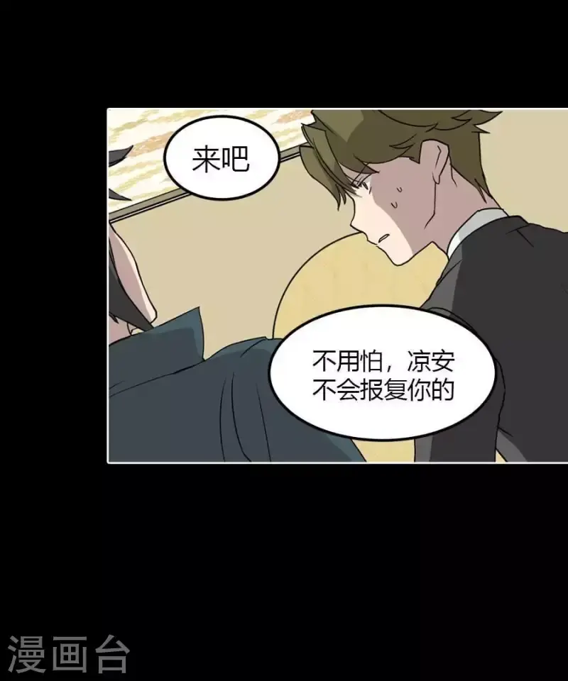 第24话 不要恨我啊 第20页