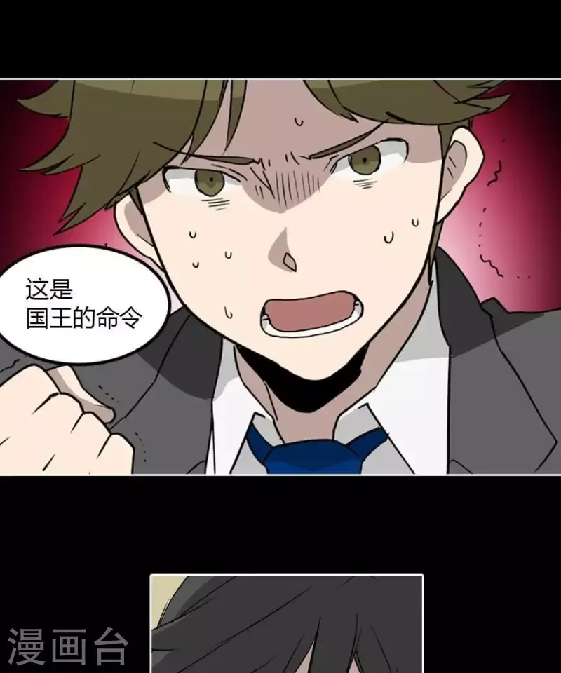 第24话 不要恨我啊 第21页