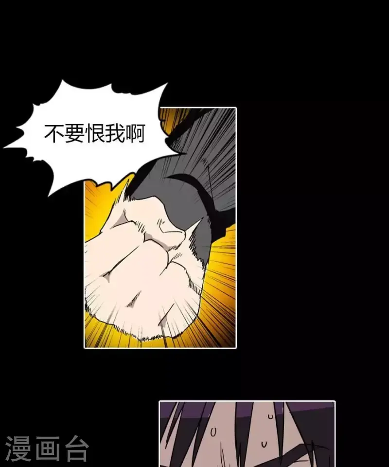 第24话 不要恨我啊 第23页